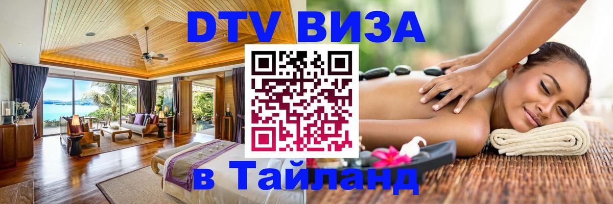 Оформление DTV визы под ключ: стоимость и тарифы, только загранпаспорт - Тюмень  05.12.2025 
